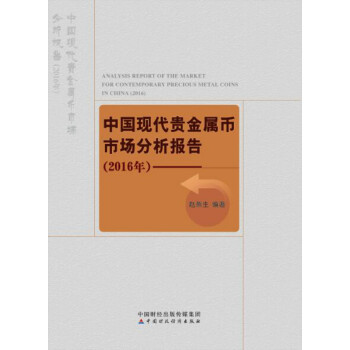 �Ї�(gu��)�F(xi��n)���F���َ��Ј�(ch��ng)������(b��o)�棺2016��