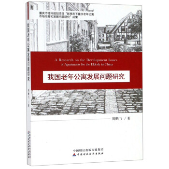 �҇����깫Ԣ�l(f��)չ���}�о�