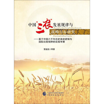 �Ї������r(n��ng)���l(f��)չҎ(gu��)���c��(zh��n)��Ŀ���о�