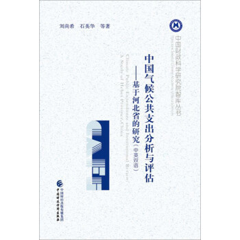 �Ї�(gu��)��򹫹�֧�������c�u(p��ng)�������ںӱ�ʡ���о�����Ӣ�p�Z(y��)��