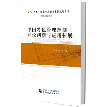 �Ї���ɫ����������Փ��(chu��ng)���c��(y��ng)����չ