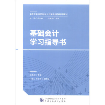 ���A(ch��)��(hu��)Ӌ(j��)�W(xu��)��(x��)ָ��(d��o)��/�ߵȌW(xu��)У��(y��ng)���͕�(hu��)Ӌ(j��)�˲ž���(x��)�����B(y��ng)ϵ�н̲�