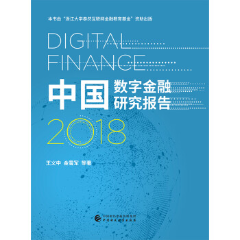 �Ї����ֽ����о���棨2018��