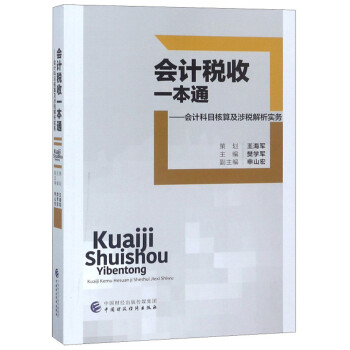 ��Ӌ����һ��ͨ����Ӌ��Ŀ���㼰�涐��������