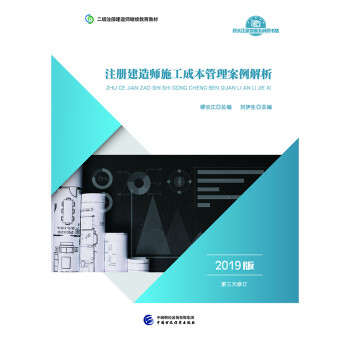 2019�����(j��)ע��(c��)���쎟�^�m(x��)�����̲�:ע��(c��)���쎟ʩ���ɱ���������������2019�棩