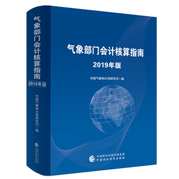 �����T��(hu��)Ӌ(j��)����ָ�ϣ�2019��棩