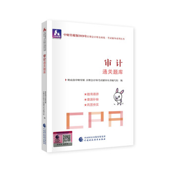 ע�ԕ�Ӌ��2020�̲��o��(d��o) ���ɴ�|�W��CPA ��Ӌͨ�P(gu��n)�}�� 2020��ע�ԕ�Ӌ��ȫ���y(t��ng)һ��ԇ�o��(d��o)ϵ��