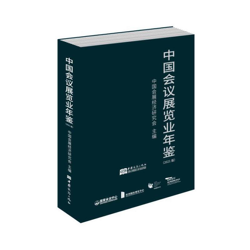 �Ї����hչ�[�I(y��)���b��2021�棩