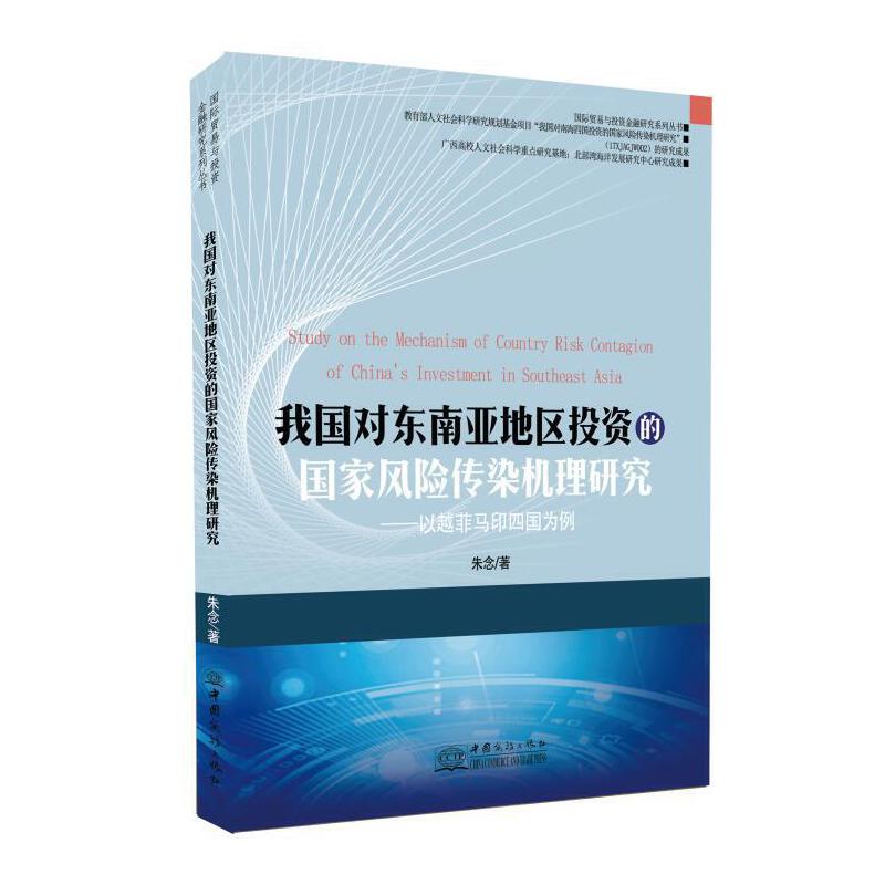 �҇�(gu��)��(du��)�|�ρ��؅^(q��)Ͷ�Y�ć�(gu��)���L(f��ng)�U(xi��n)��Ⱦ�C(j��)���о� :��Խ���Rӡ�ć�(gu��)����