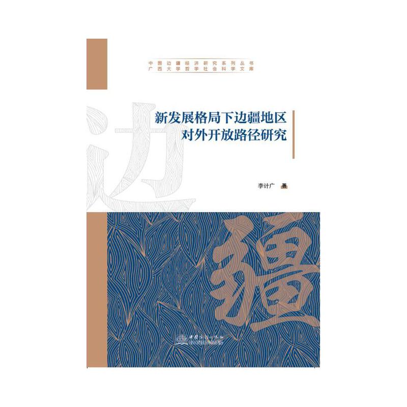 �°l(f��)չ�����߅���؅^(q��)��(du��)���_��·���о�