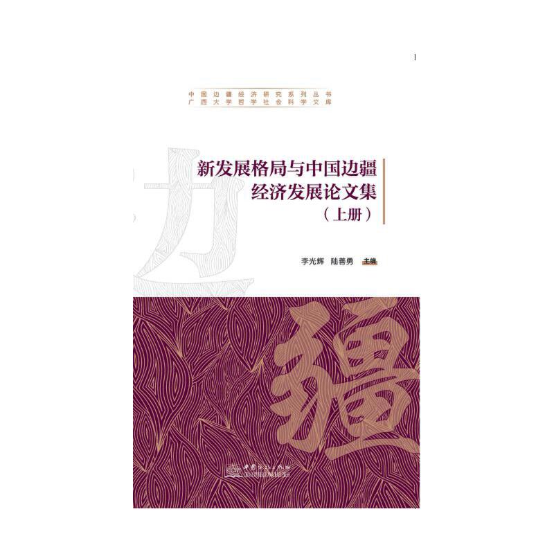 �°l(f��)չ����c�Ї�(gu��)߅����(j��ng)��(j��)�l(f��)չՓ�ļ����ϡ���(c��)��