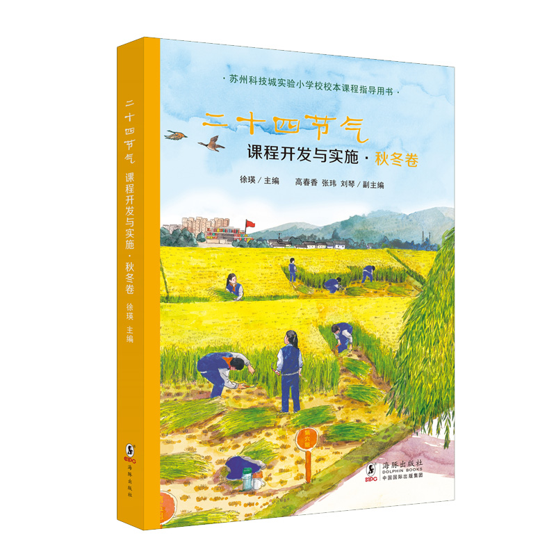 ��ʮ�Ĺ�(ji��)���n���_�l(f��)�c��ʩ���ﶬ�����K�ݿƼ��ǌ��С�W(xu��)УУ���n��ָ��(d��o)�Õ�