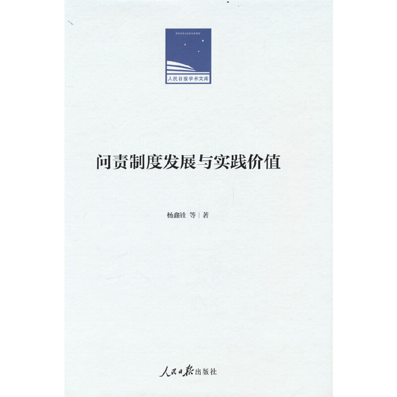 ��(w��n)؟(z��)�ƶȰl(f��)չ�c��(sh��)�`�r(ji��)ֵ