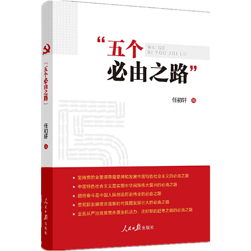 ���傀(g��)����֮·��