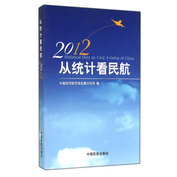 �Ľy(t��ng)Ӌ���񺽣�2012��