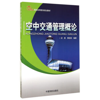 ���н�ͨ������Փ/21���o(j��)�񺽸ߵȽ���Ҏ(gu��)���̲�