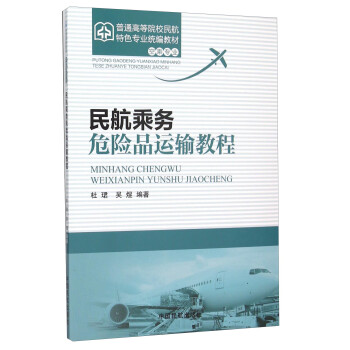 �񺽳˄�Σ�UƷ�\ݔ�̳�(�ճˌ��I(y��)��ͨ�ߵ�ԺУ����ɫ���I(y��)�y(t��ng)���̲�)