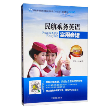 �񺽳˄�(w��)Ӣ�Z���Õ�Ԓ���ճˌ��I(y��) ��4�棩