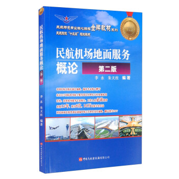 �񺽙C(j��)��(ch��ng)�������(w��)��Փ����2����Ժ����ʮ���塱Ҏ(gu��)���̲ģ�/����ɫ��(zhu��n)�I(y��)�����n�̽��ƽ̲�ϵ��