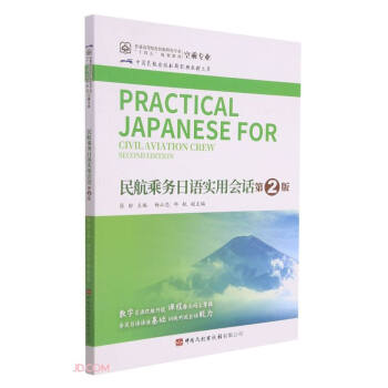 �񺽳˄�(w��)���Z���Õ�Ԓ(�ճˌ��I(y��)��2����ͨ�ߵ�ԺУ����ɫ���I(y��)ʮ����Ҏ(gu��)���̲�)/�Ї��񺽳������½�(j��ng)