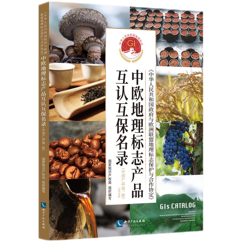 �КW�����(bi��o)־�a(ch��n)Ʒ���J(r��n)������䛣��hӢ��(du��)�գ�: �Ї�(gu��)�a(ch��n)Ʒ��һ��