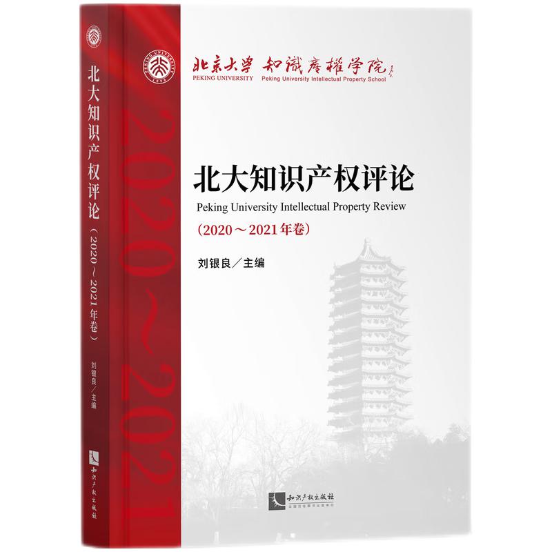 ����֪�R(sh��)�a(ch��n)��(qu��n)�u(p��ng)Փ��2020��2021�����