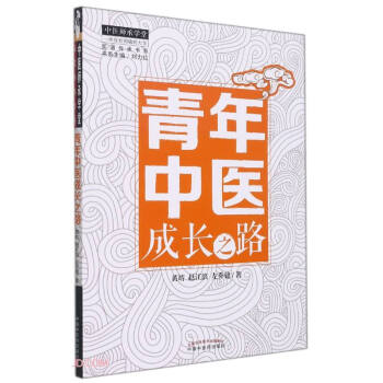 �������t(y��)���L(zh��ng)֮·/�t(y��)�����Е�ϵ/���t(y��)���ЌW(xu��)��