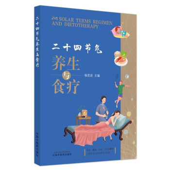 ��ʮ�Ĺ�(ji��)���B(y��ng)���cʳ�� : �hӢ��(du��)��