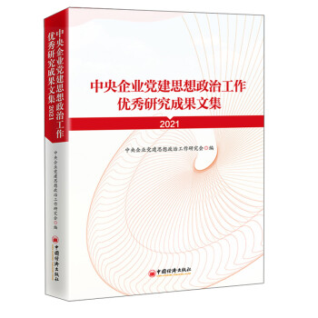 ������I(y��)�h��˼�����ι�����(y��u)���о��ɹ��ļ���2021��