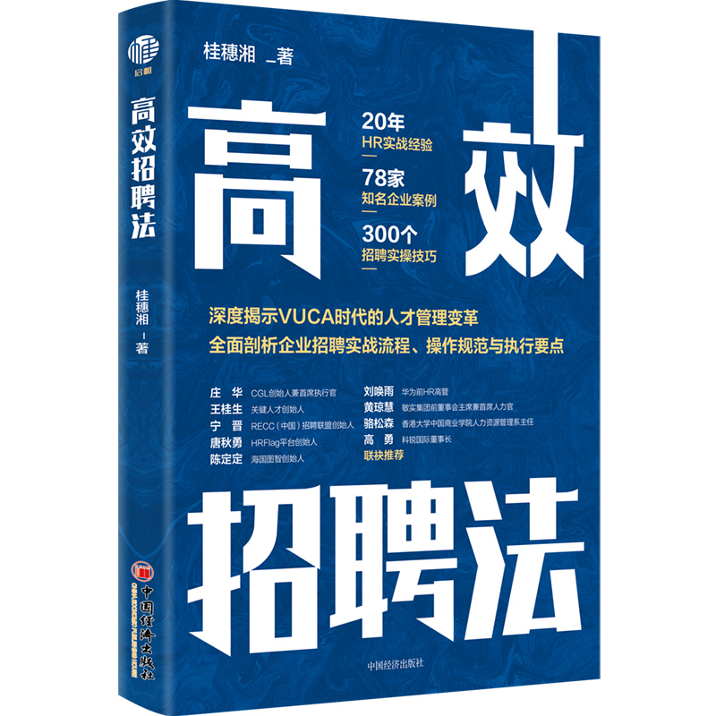 ��Ч��Ƹ��