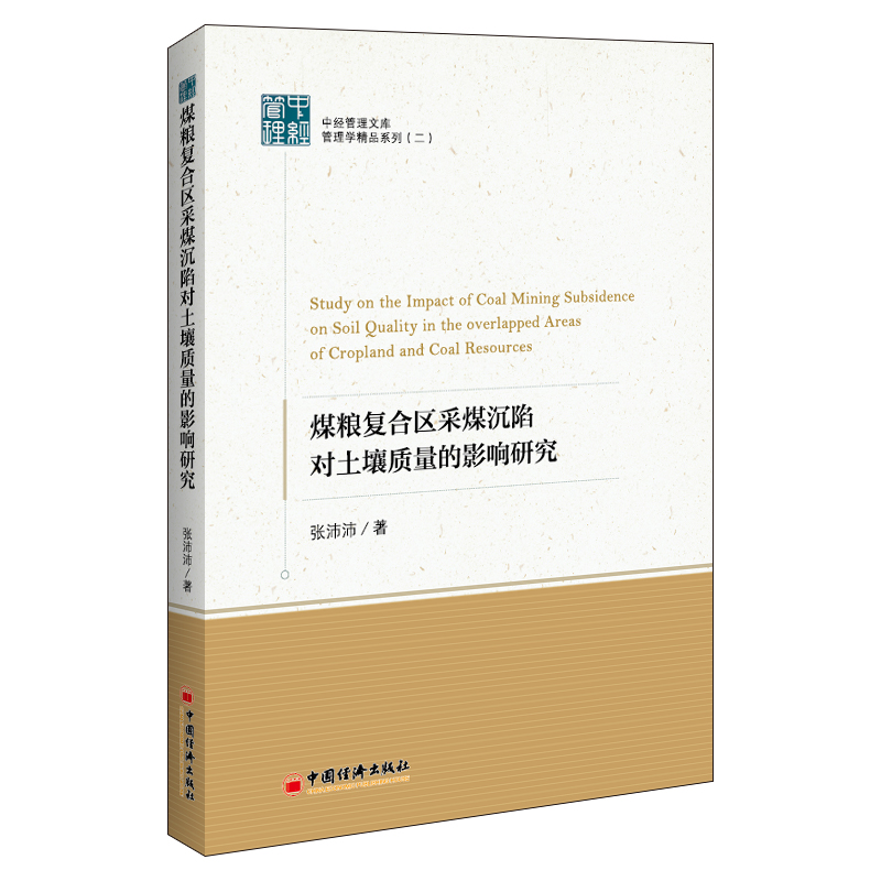 ú�Z�ͺυ^(q��)��ú���݌������|����Ӱ��о�