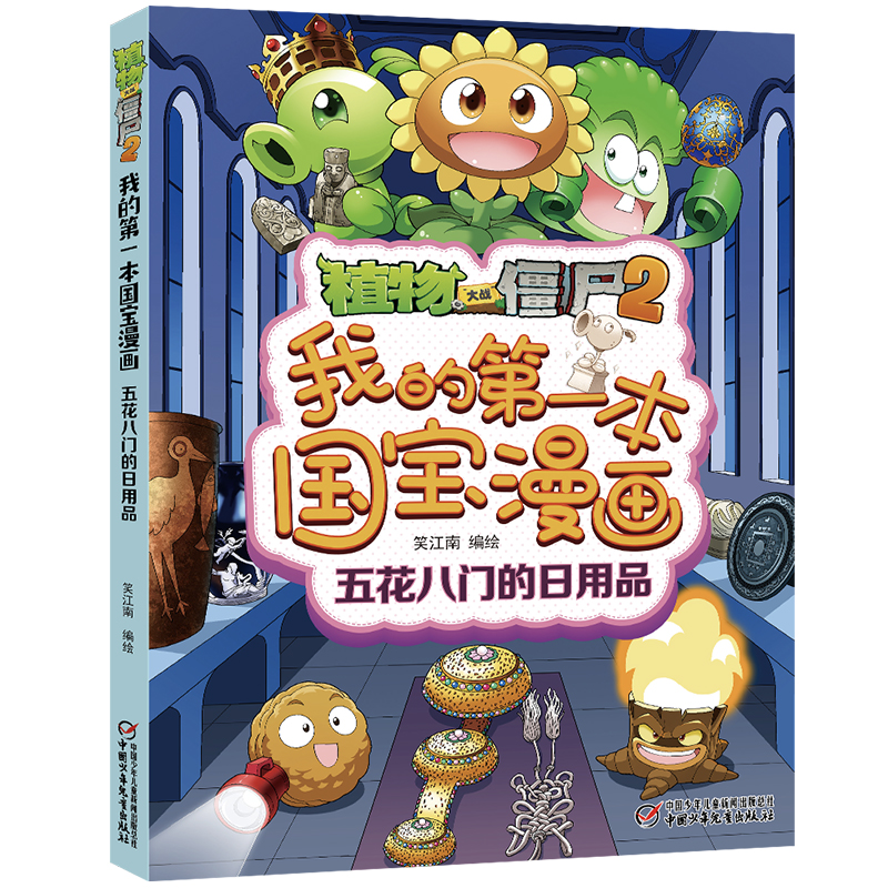 ֲ����(zh��n)��ʬ2�ҵĵ�һ����(gu��)������(hu��)���廨���T(m��n)������Ʒ