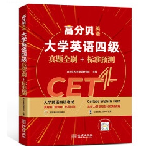 ��W(xu��)Ӣ�Z������ͨ�P(gu��n)�潛(j��ng):CETͨ�P(gu��n)�潛(j��ng) ���鲨 2022��俼�Y�Ϻ��v�꿼ԇ���}���� �~�R ��������x���g��헕�