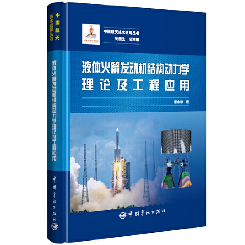 �Ї����켼�g(sh��)�Mչ���� Һ�w����l(f��)�әC�Y(ji��)��(g��u)�����W��Փ�����̑�(y��ng)��