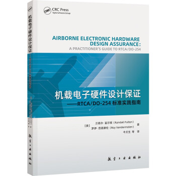 �C(j��)�d���Ӳ���O(sh��)Ӌ(j��)���C��RTCA/DO-254 ��(bi��o)��(zh��n)��(sh��)�`ָ��