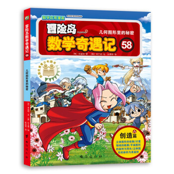 ð�U�u��(sh��)�W(xu��)����ӛ58:�׺ΈD��������ܣ����x�Ї�С�W(xu��)�D���^������Ŀ�����w�˽̰�С�W(xu��)��(sh��)�W(xu��)֪�R�c��