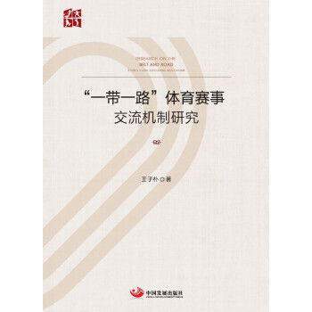 ��һ��һ·���w��ِ�½����C(j��)���о�