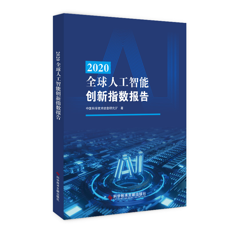 2020ȫ���˹����܄�(chu��ng)��ָ��(sh��)��(b��o)��