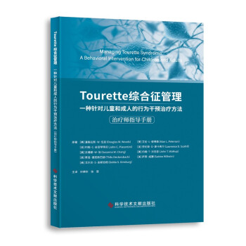 Tourette �C����������һ�Nᘌ�(du��)��ͯ�ͳ��˵��О���A(y��)�ί��������ί���ָ��(d��o)�փ�(c��)��