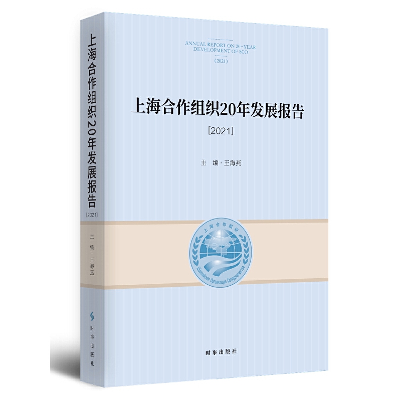 �Ϻ������M��20��l(f��)չ��(b��o)��.2021