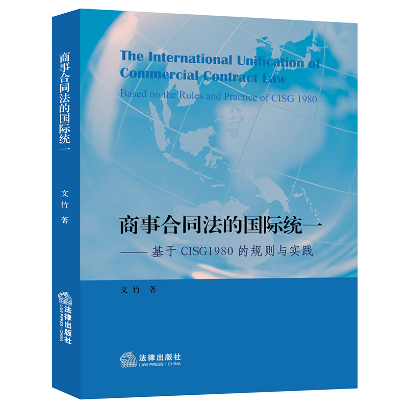 ���º�ͬ���ć��H�y(t��ng)һ��������CISG1980��Ҏ(gu��)�t�c���`