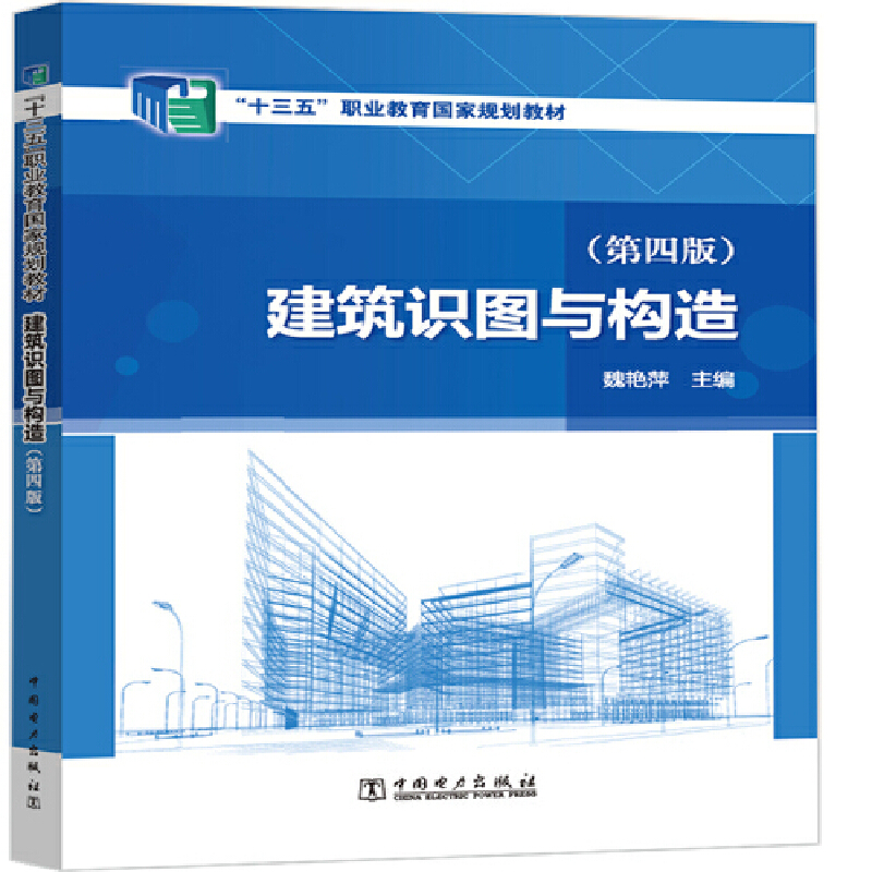 ��ʮ���塱�I(y��)������(gu��)��Ҏ(gu��)���̲� �����R(sh��)�D�c��(g��u)�죨���İ棩