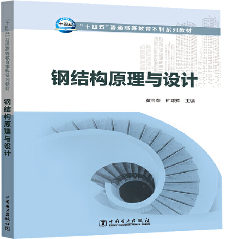 ��ʮ���塱��ͨ�ߵȽ�������ϵ�н̲� 䓽Y(ji��)��(g��u)ԭ���c�O(sh��)Ӌ(j��)