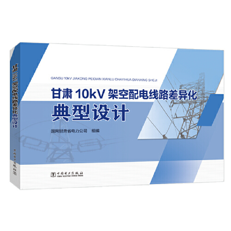 ���C10kV�ܿ���늾�·��������O(sh��)Ӌ(j��)