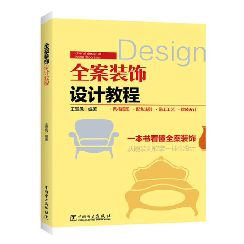 ȫ���b��O(sh��)Ӌ�̳�