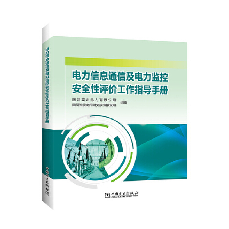 �����Ϣͨ�ż�����O(ji��n)�ذ�ȫ���u(p��ng)�r(ji��)����ָ��(d��o)�փ�(c��)