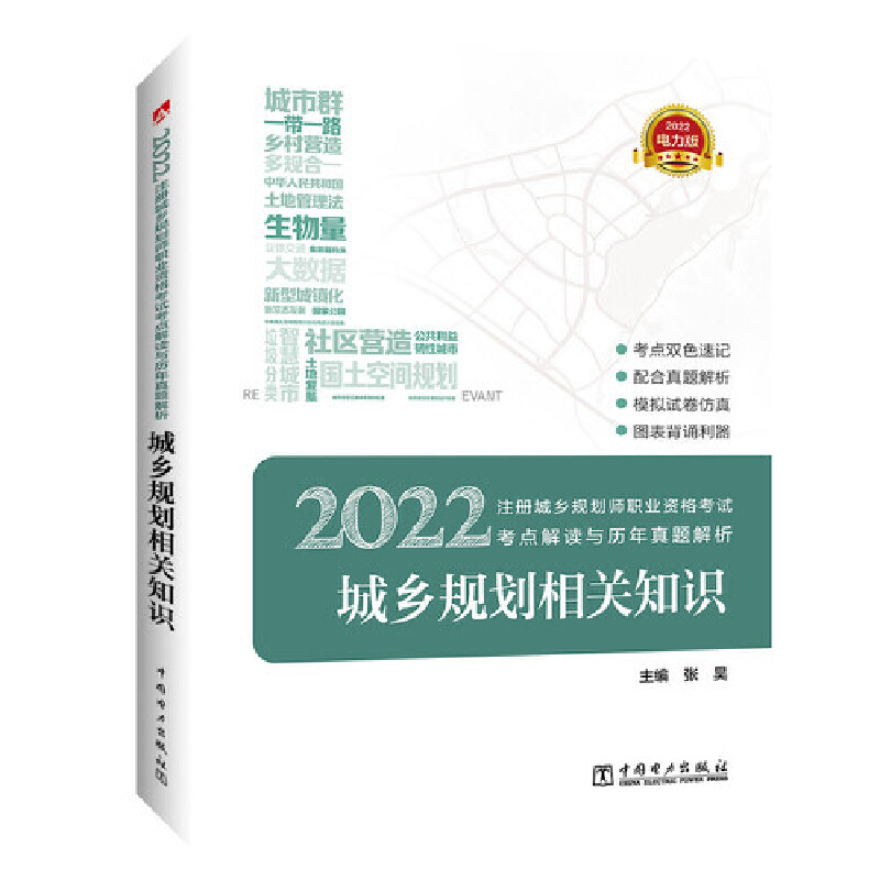 2022ע�Գ��l(xi��ng)Ҏ(gu��)�����I(y��)�Y��ԇ ���c���x�c�v�����}���� ���l(xi��ng)Ҏ(gu��)�����P(gu��n)֪�R