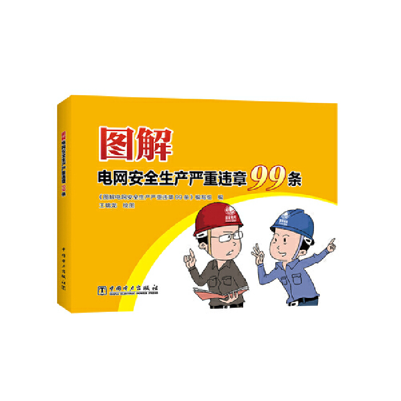 �D��늾W(w��ng)��ȫ���a(ch��n)��(y��n)���`��99�l