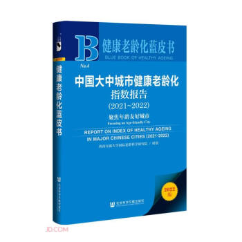 �Ї����г��н������g��ָ��(sh��)���(2021-2022�۽����g�Ѻó���2022��)/�������g���{Ƥ��