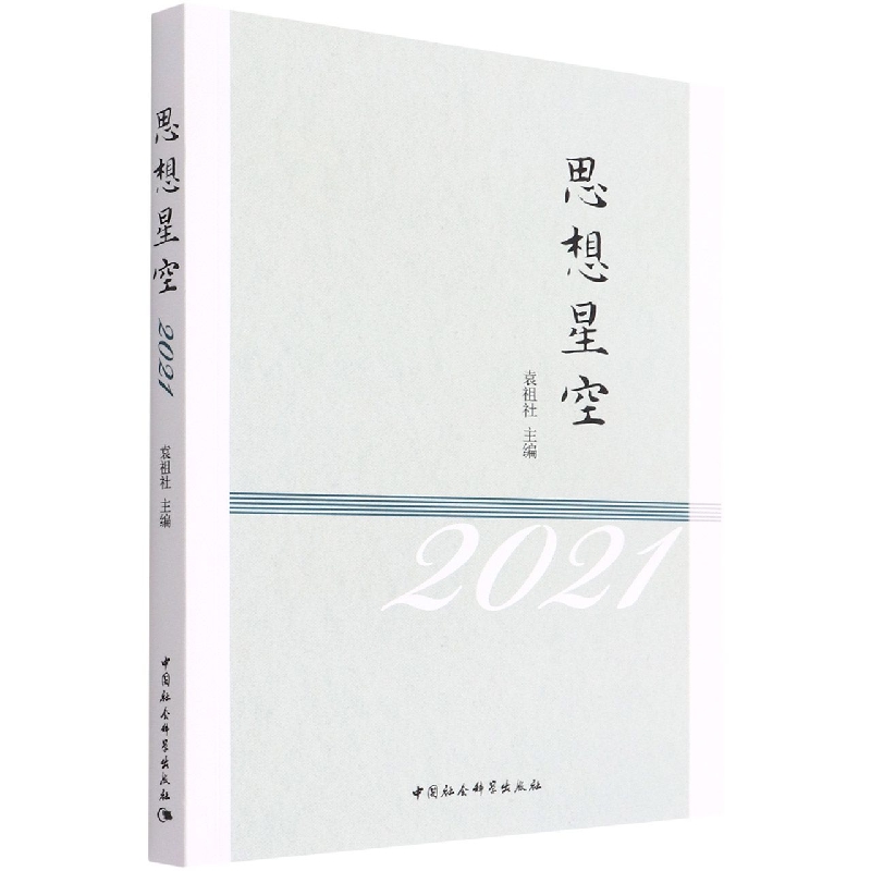 ˼���ǿ�-��2021��